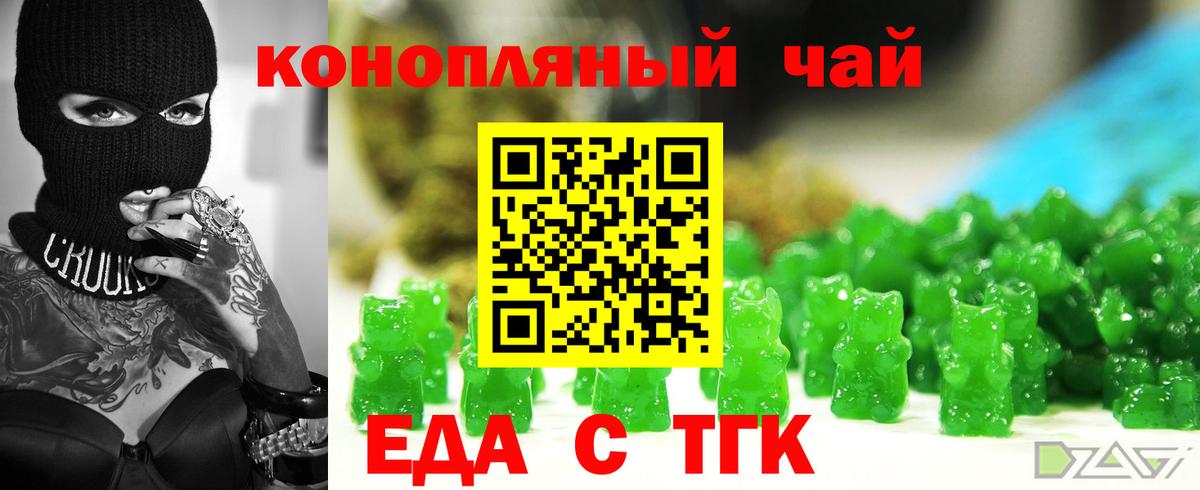 Арзамас  Еда ТГК конопля  Вход с VPN 