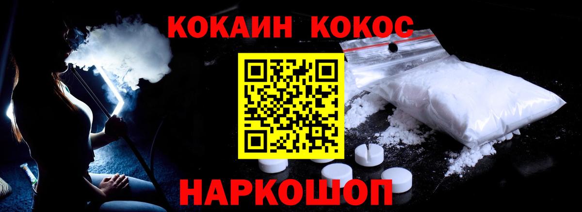 Арзамас  что такое   Вход с VPN  КОКАИН 99%  КОКАИН 