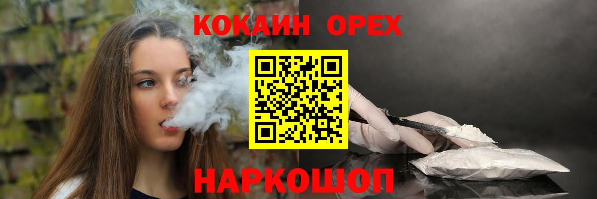 Cocaine Боливия Арзамас