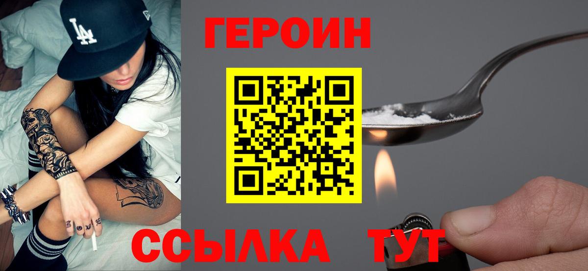 Арзамас  Героин герыч  ГЕРОИН  Вход с VPN 