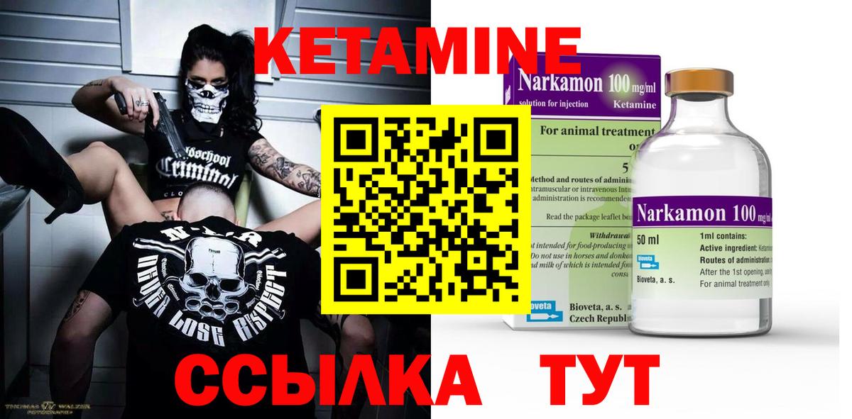 КЕТАМИН VHQ  Кетамин ketamine  Арзамас  Вход с VPN 