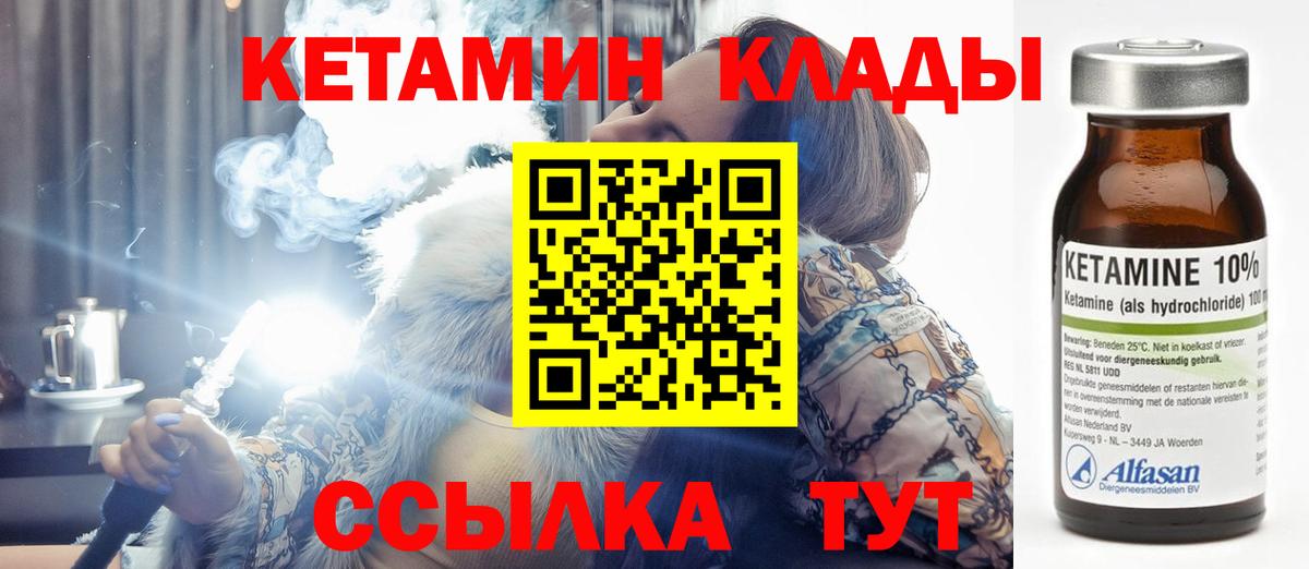 Кетамин ketamine Арзамас