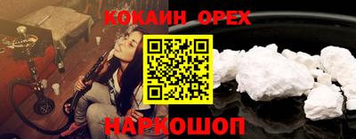 кокаин перу Жуковский