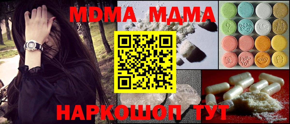 MDMA crystal  MDMA  Арзамас  Вход с VPN 