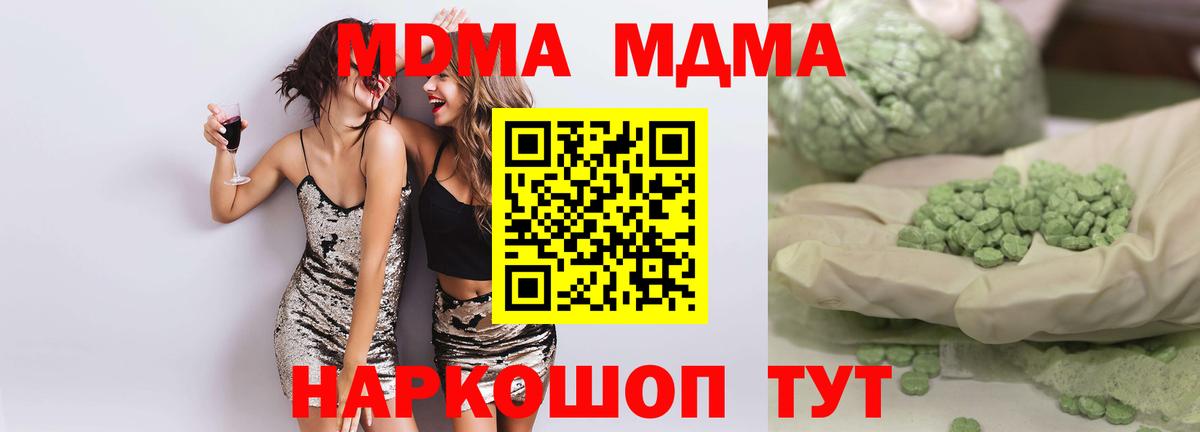 MDMA Molly Арзамас