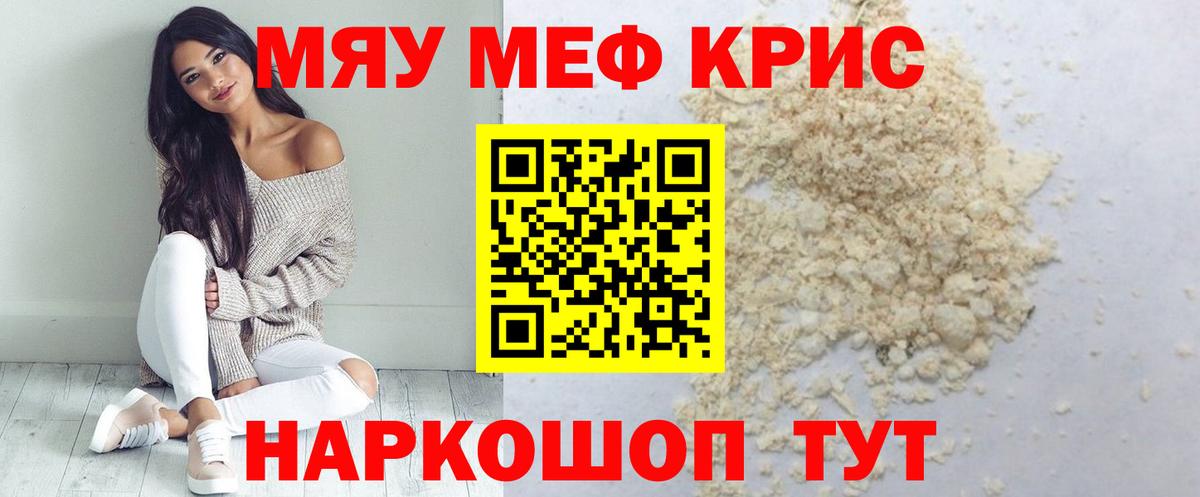 Арзамас  Мефедрон мяу мяу  МЯУ-МЯУ  Меф  Мефедрон mephedrone  Вход с VPN 