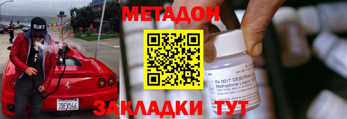 МЕТАДОН мёд  Метадон белоснежный  маркетплейс Telegram  Вход с VPN  Арзамас 