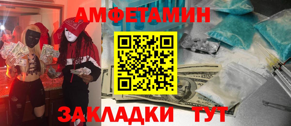 МЕТАМФЕТАМИН Декстрометамфетамин 99.9% Арзамас
