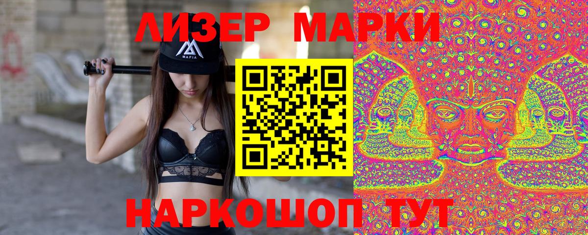 Арзамас  Марки N-bome  Вход с VPN  Наркотические марки 1500мкг 