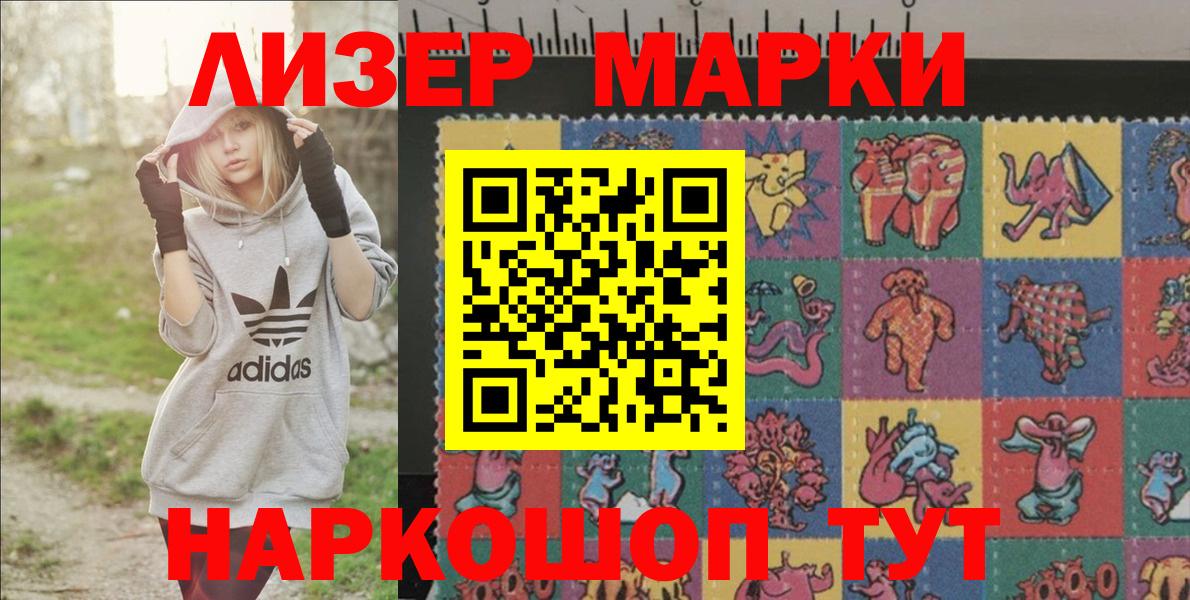 Марки NBOMe 1,5мг Арзамас