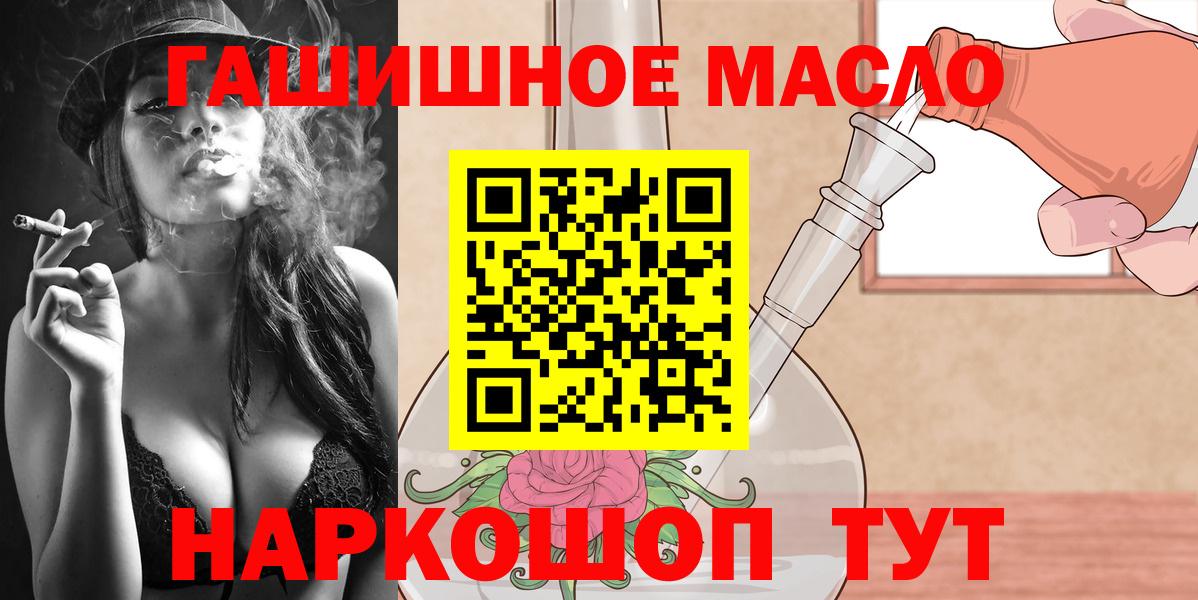 ТГК Wax  Дистиллят ТГК концентрат  Вход с VPN  Арзамас 